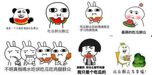 吃瓜群众表示什么意思,网络时代的围观力量