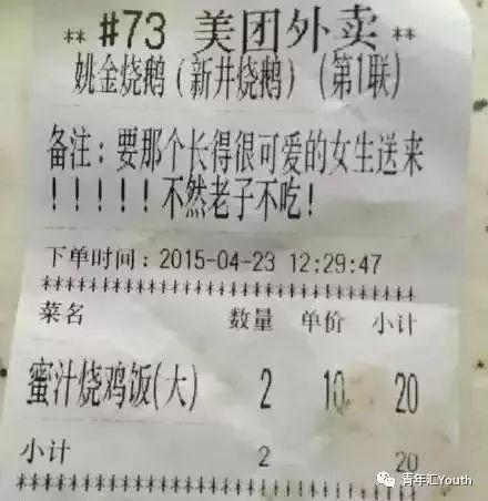 娱乐吃瓜酱外卖备注