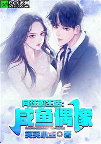 娱乐吃瓜小队小说