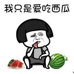 吃瓜 娱乐,揭秘“吃瓜群众”背后的娱乐真相